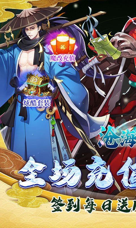 沧海一剑游戏截图