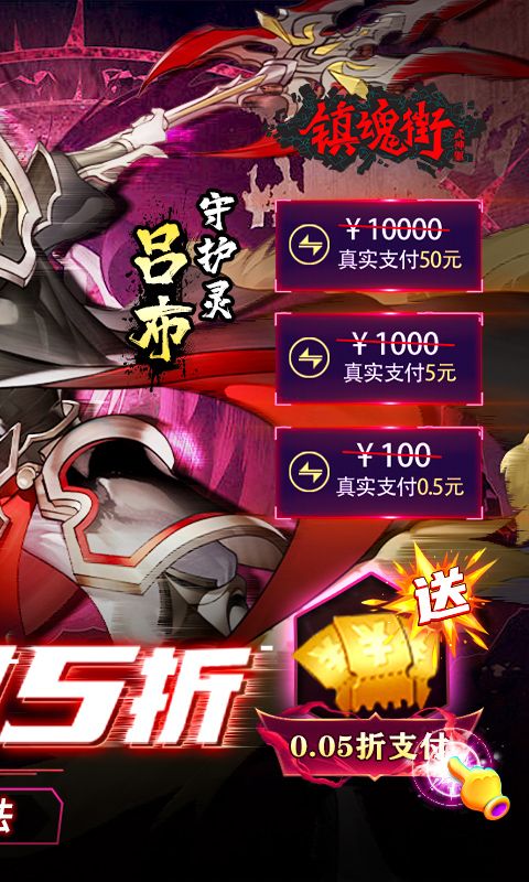 镇魂街：武神躯游戏截图