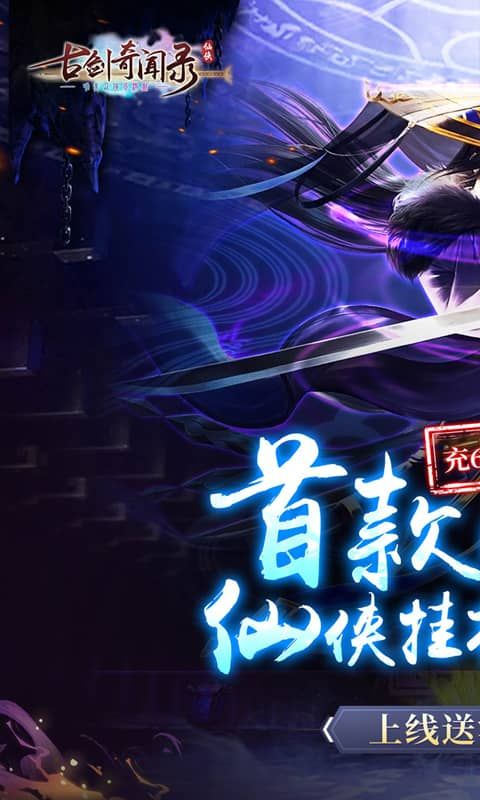 古剑奇闻录游戏截图