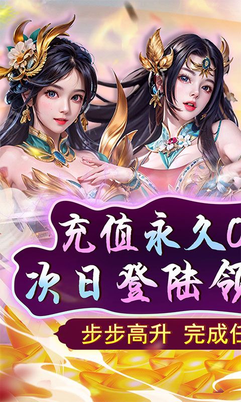 天之命游戏截图