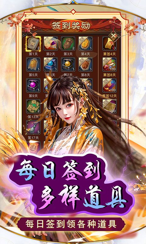 天之命游戏截图