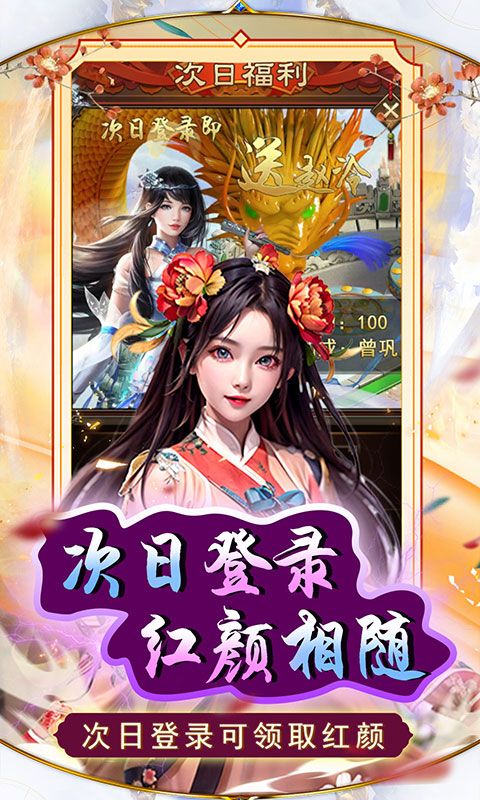 天之命游戏截图