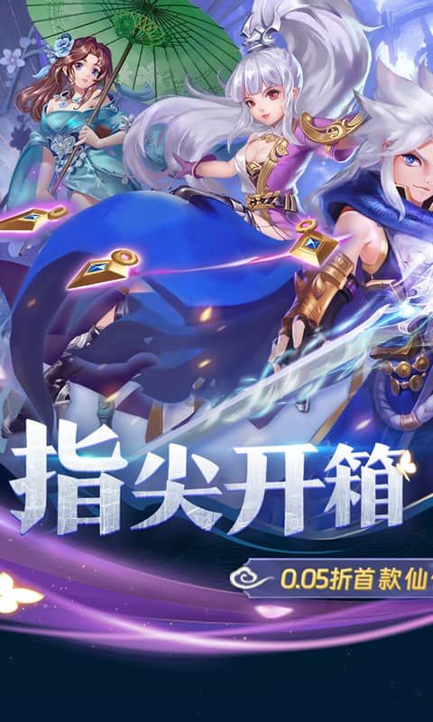 万剑至尊游戏截图