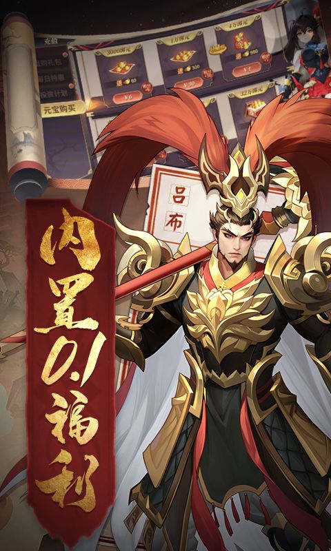 天神赵子龙游戏截图