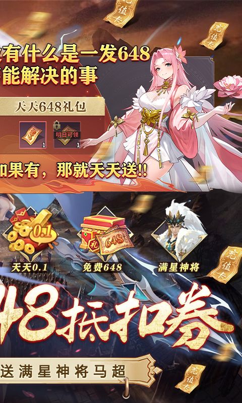 天神赵子龙游戏截图