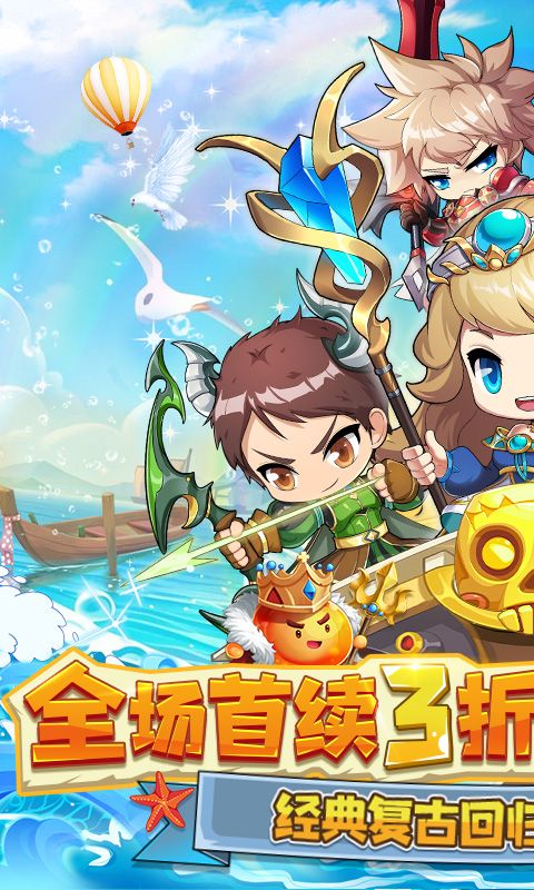 冒险王3OL游戏截图