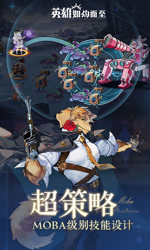 英雄如约而至游戏截图