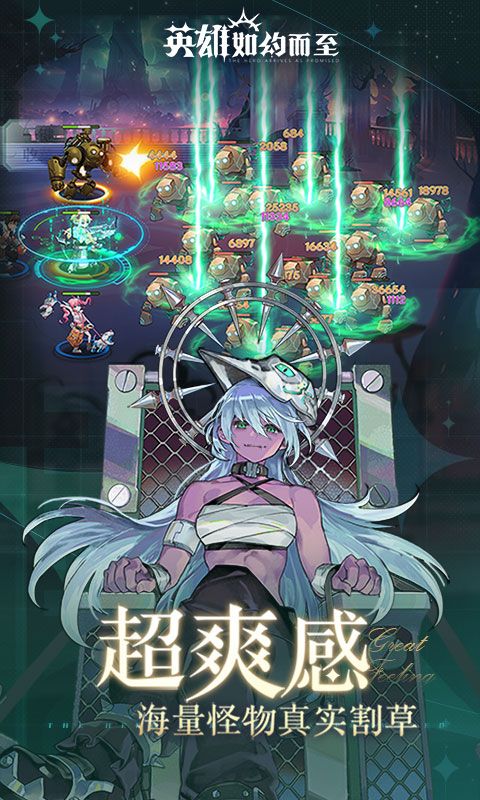 英雄如约而至游戏截图