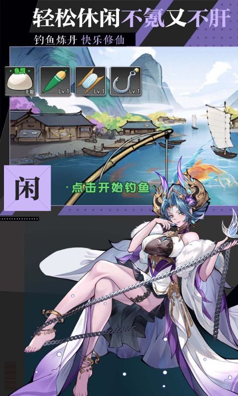 逍遥九重天游戏截图