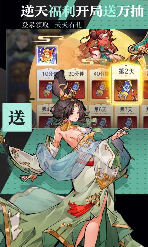 逍遥九重天游戏截图