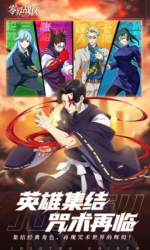 零界战区游戏截图