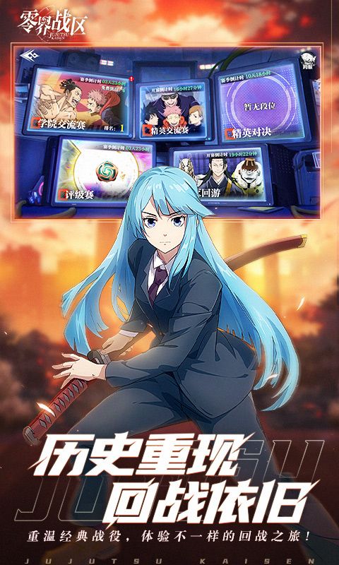 零界战区游戏截图