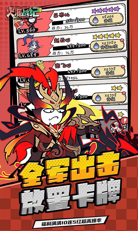 火源战纪游戏截图