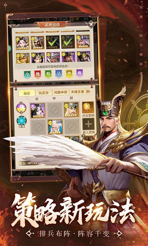 王师逐鹿游戏截图