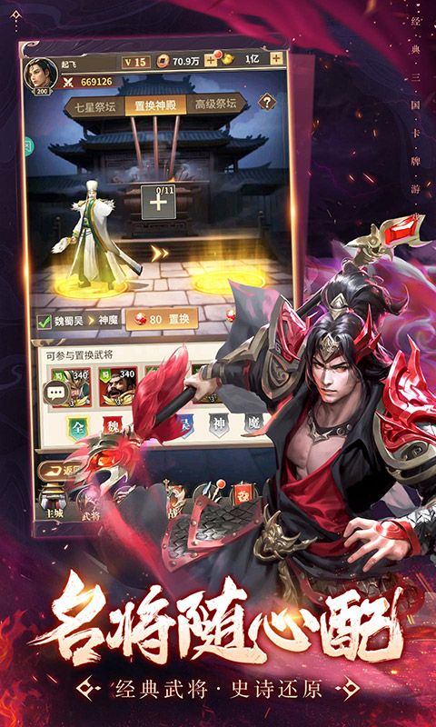 王师逐鹿游戏截图