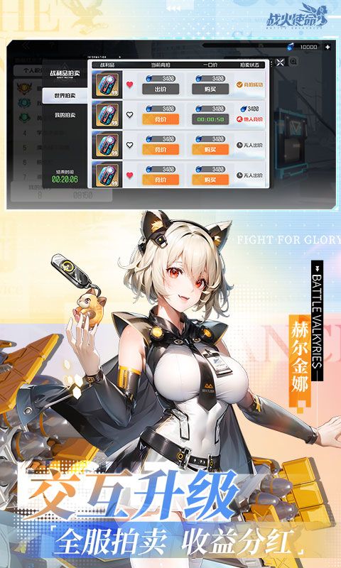 战火使命游戏截图