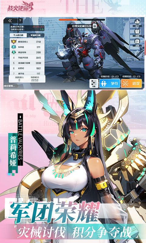 战火使命游戏截图