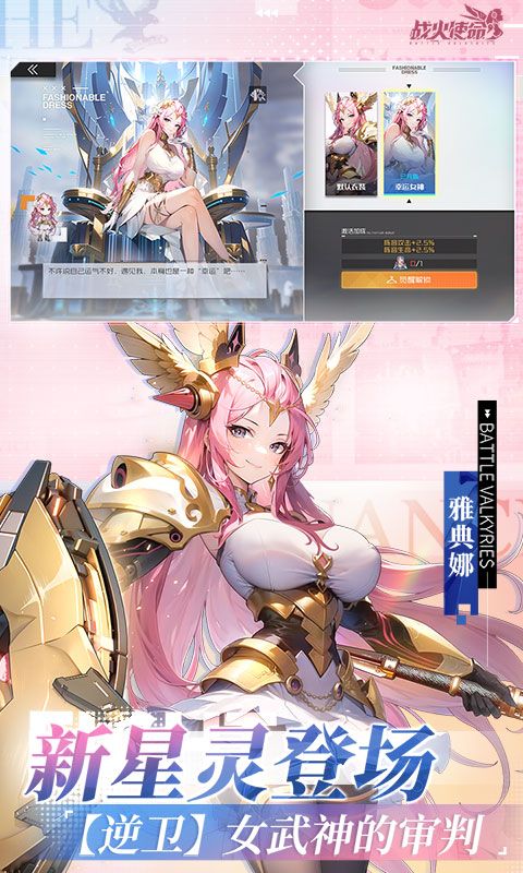 战火使命游戏截图