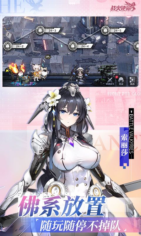 战火使命游戏截图