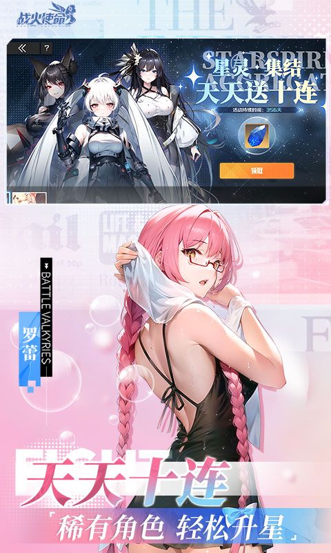 战火使命游戏截图