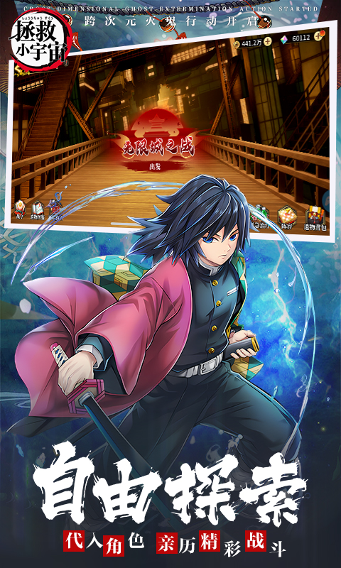 拯救小宇宙游戏截图