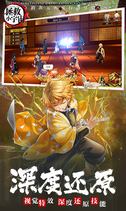 拯救小宇宙游戏截图