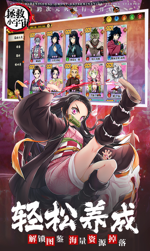 拯救小宇宙游戏截图