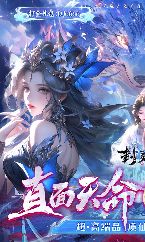 封灵诀游戏截图