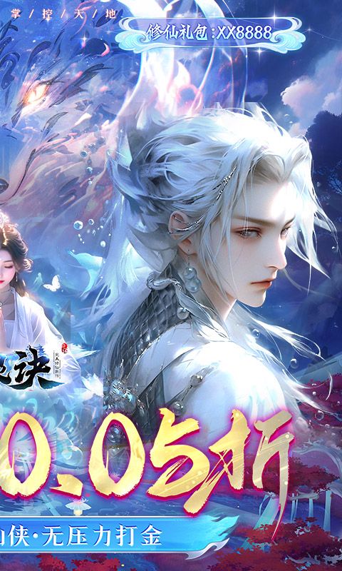 封灵诀游戏截图