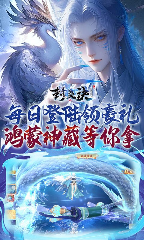 封灵诀游戏截图