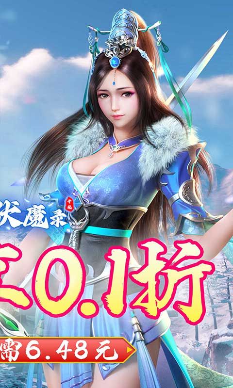 剑侠伏魔录游戏截图