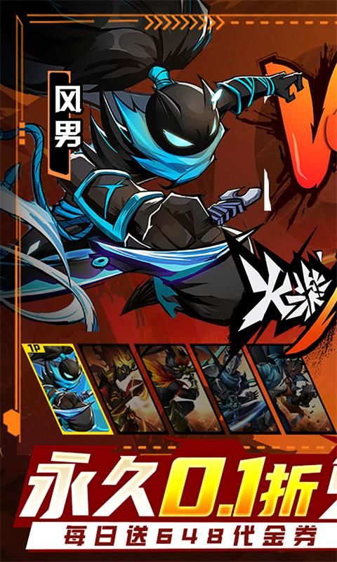 火柴人觉醒游戏截图