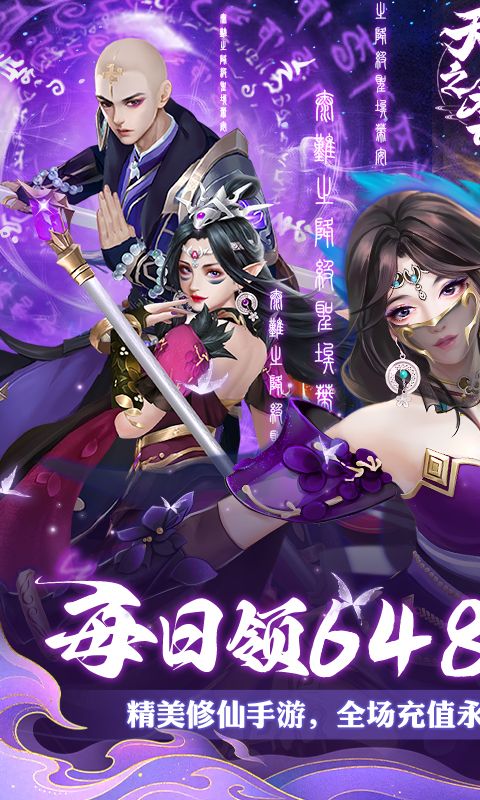 天之禁：诸界破碎游戏截图