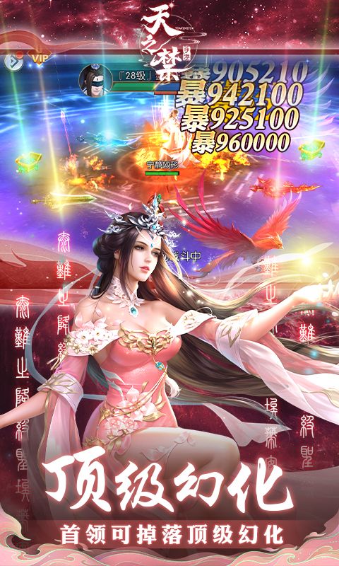 天之禁：诸界破碎游戏截图