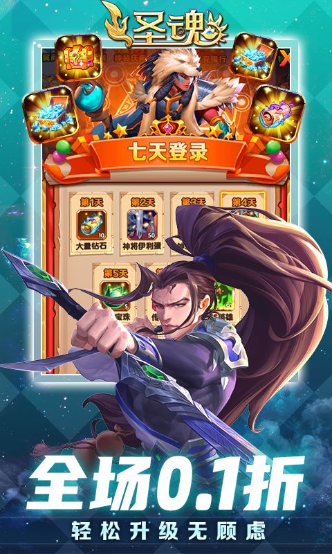 圣魂游戏截图