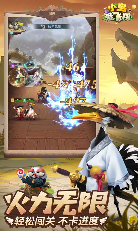 小鸟爱飞翔游戏截图