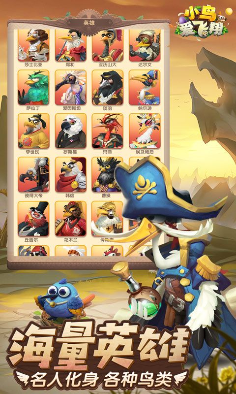 小鸟爱飞翔游戏截图