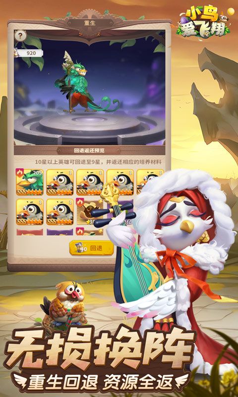 小鸟爱飞翔游戏截图