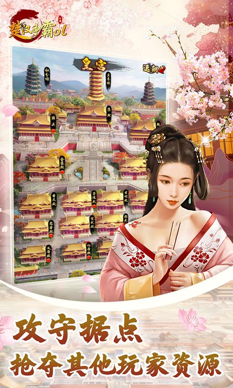 楚汉争霸OL手游游戏截图