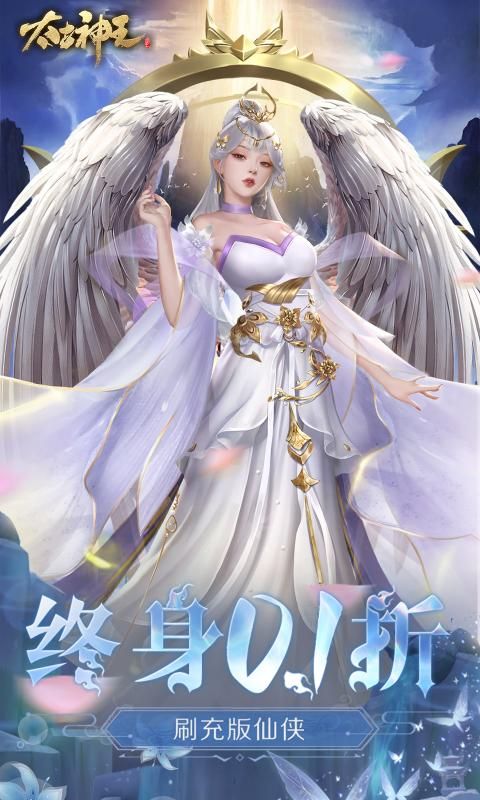 太古神王游戏截图