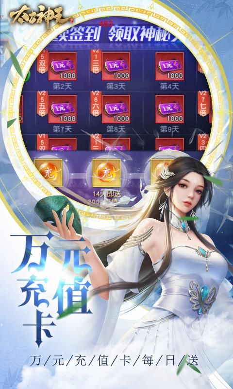 太古神王游戏截图