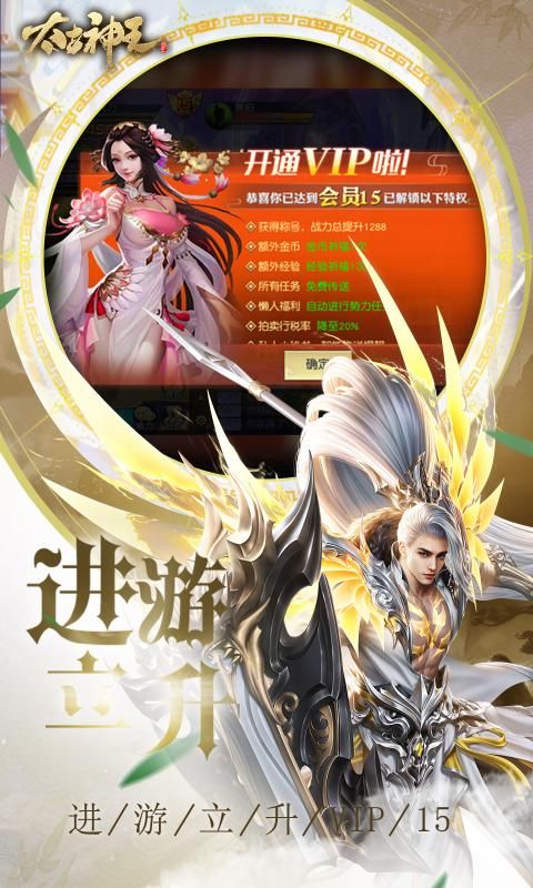 太古神王游戏截图