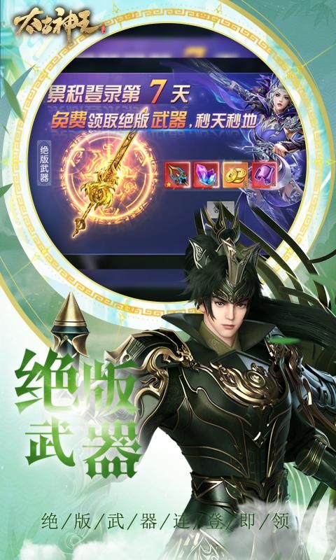 太古神王游戏截图