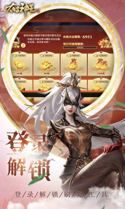 太古神王游戏截图