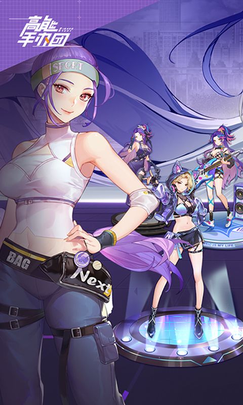 高能手办团游戏截图