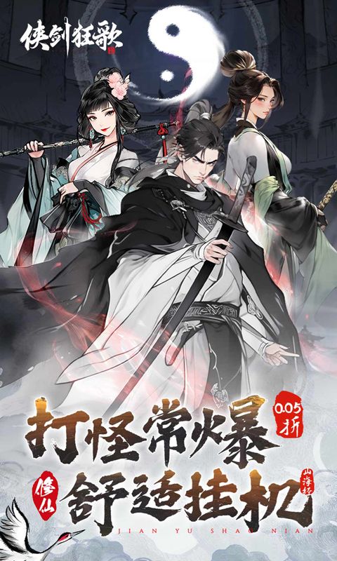 侠剑狂歌游戏截图