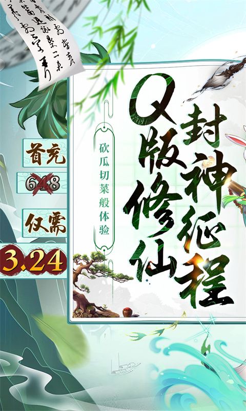 请问你为啥这么厉害游戏截图