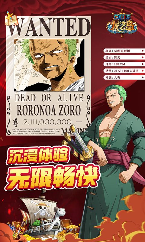 龙之岛游戏截图