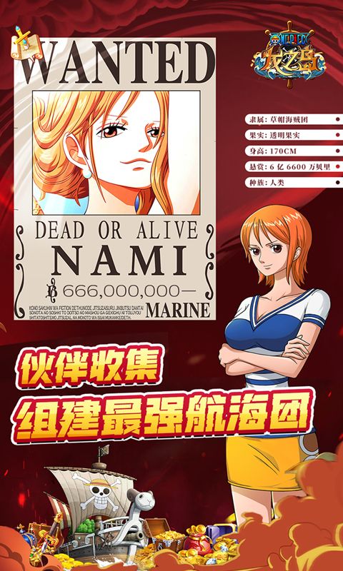 龙之岛游戏截图