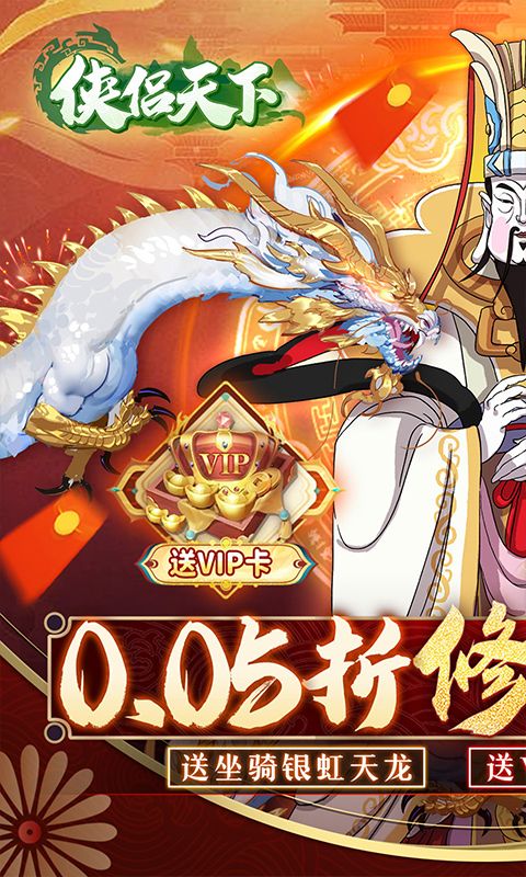 侠侣天下游戏截图